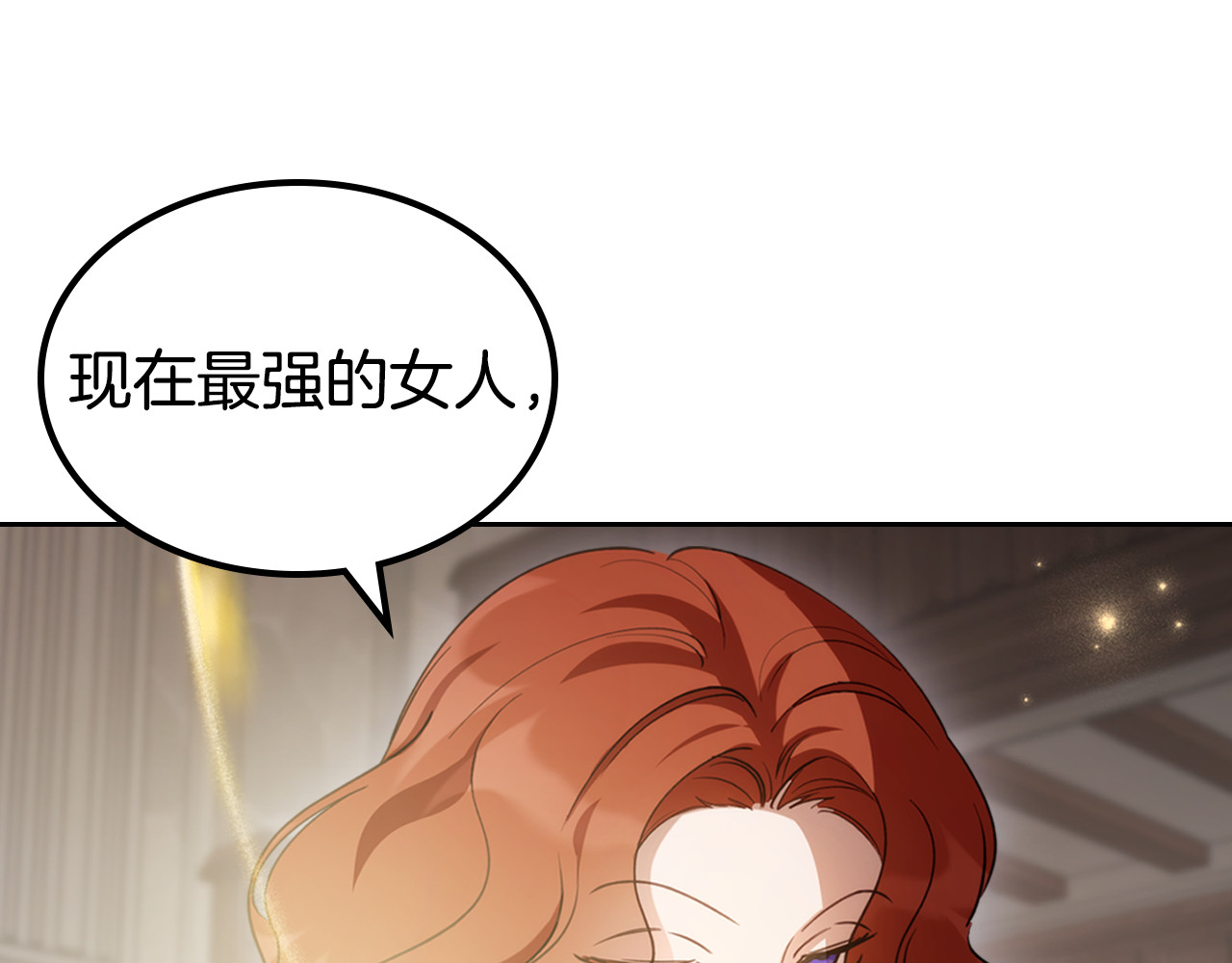 完结篇 再相见 第 28 页