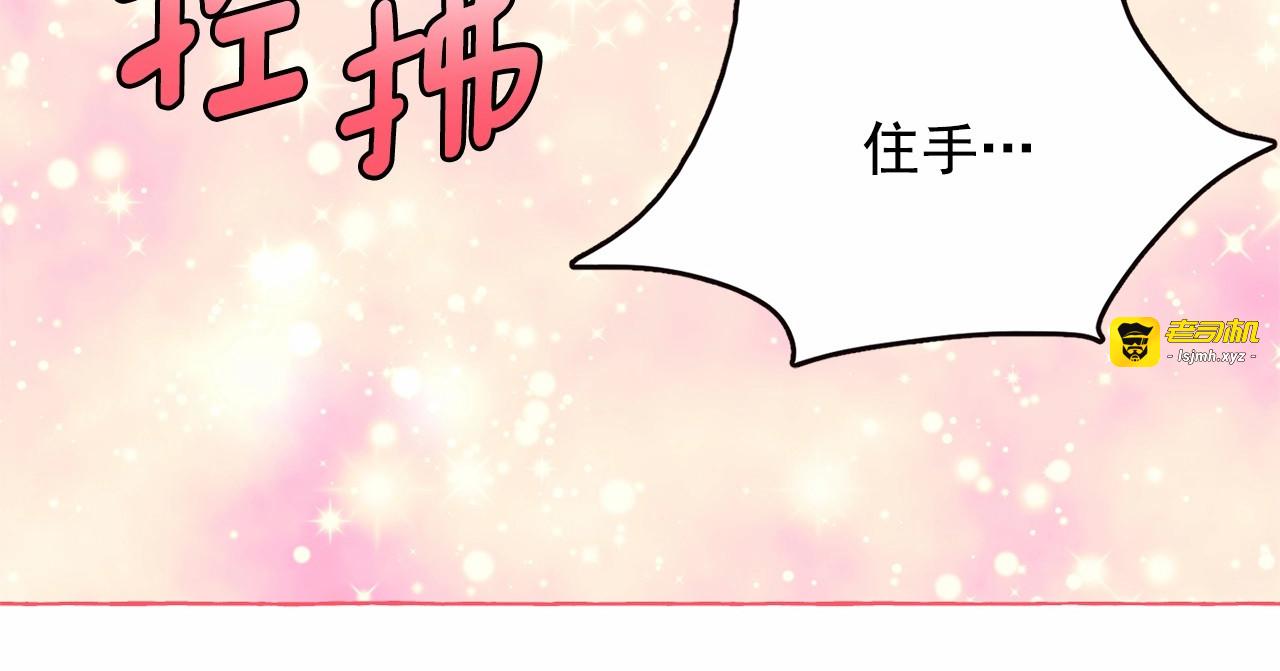 第15话 暂时做你的狗 第 105 页