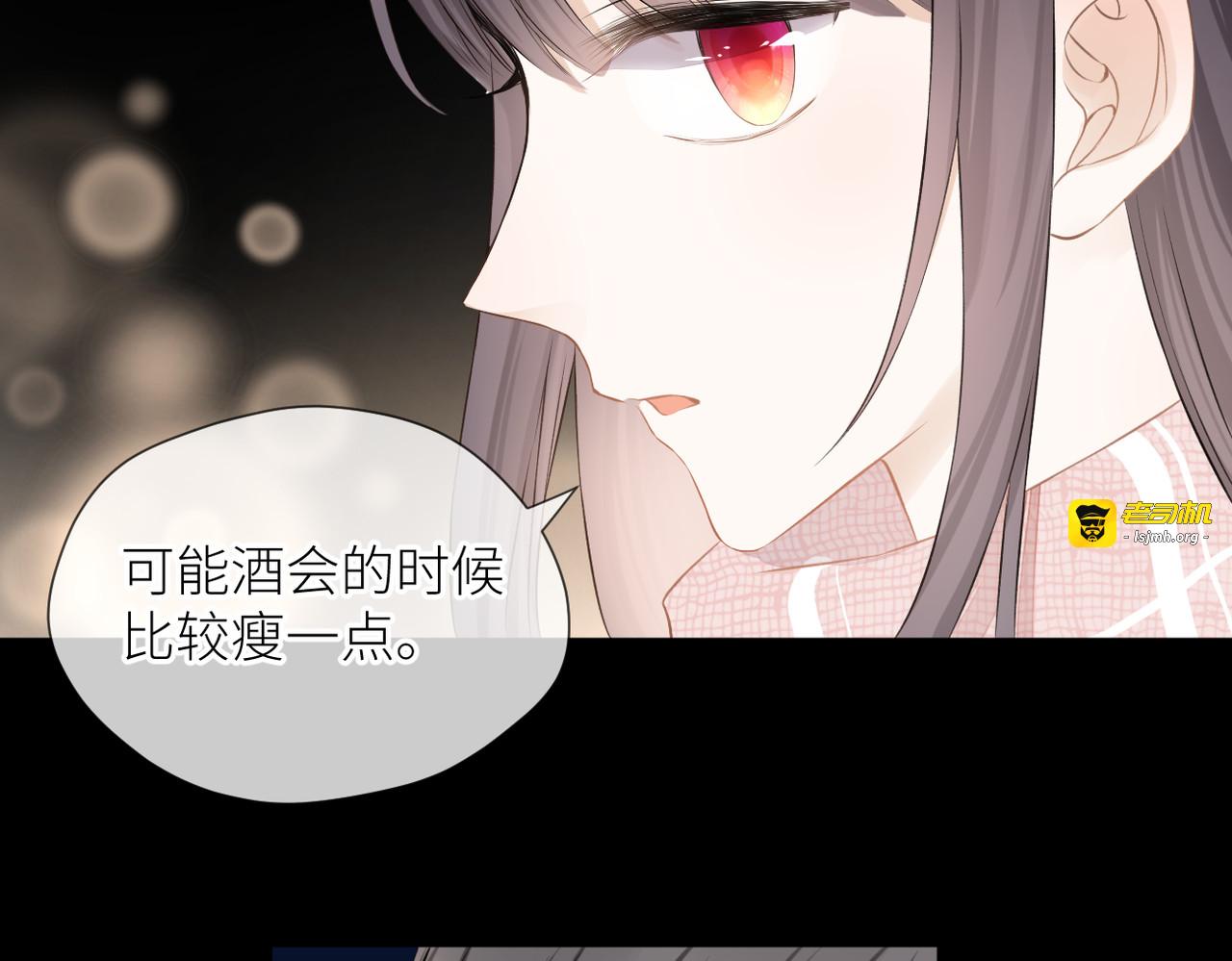 第33话 结束 第 45 页