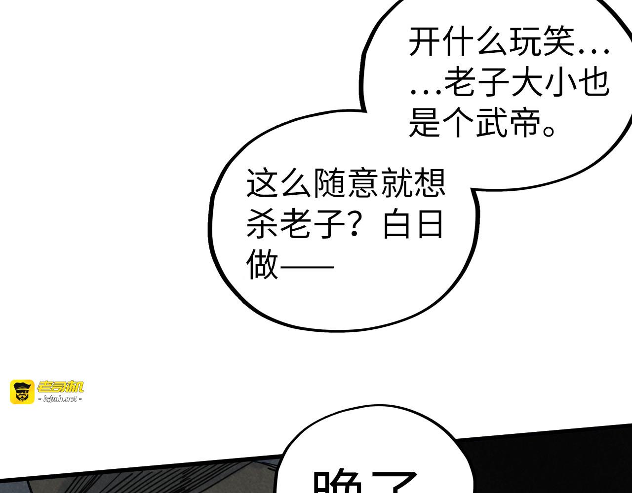 第439话 局势 第 171 页