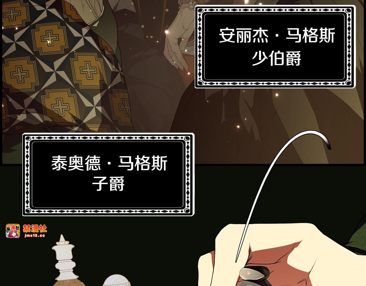 第22话 棋子 第 47 页