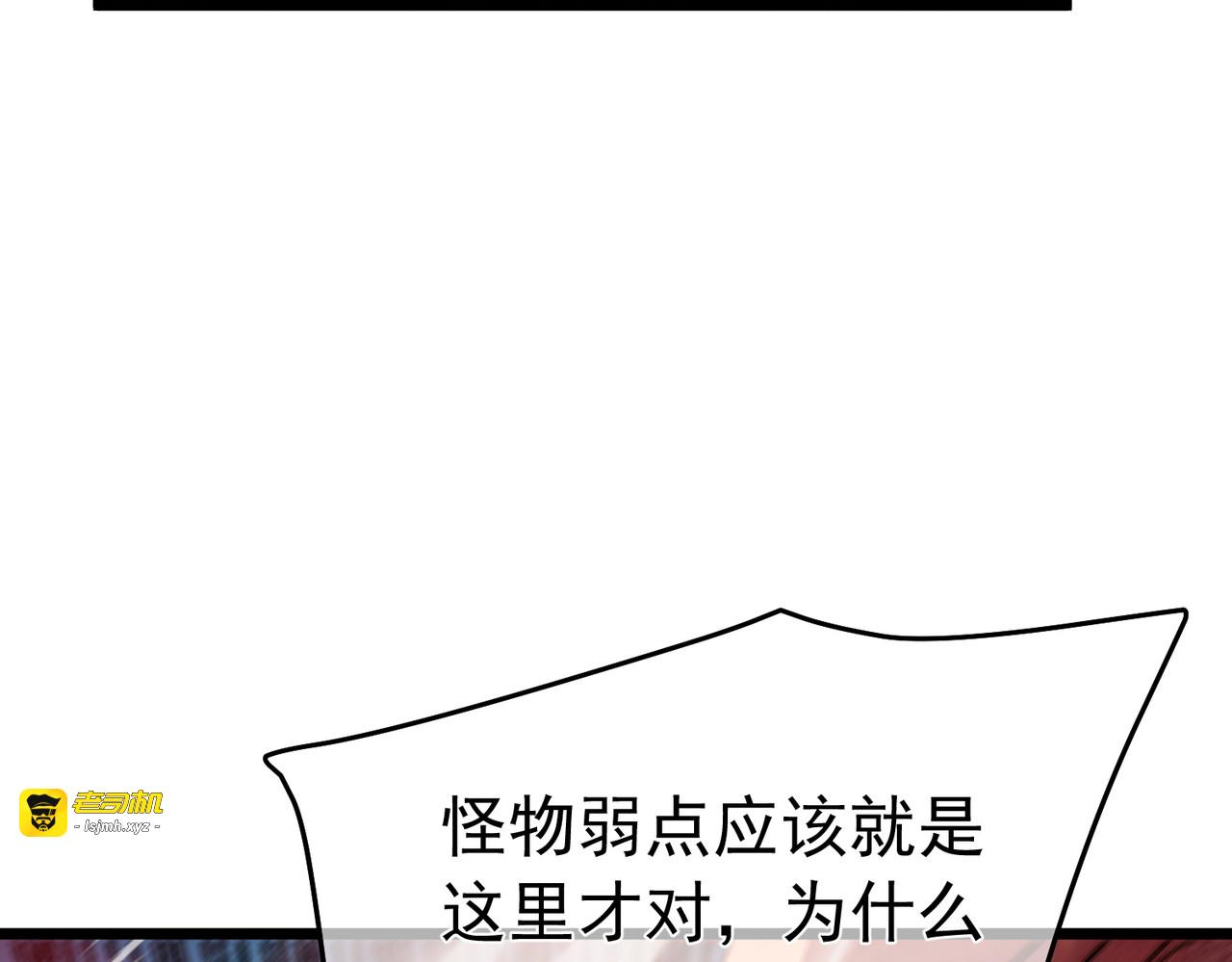 第128话  击杀大妖王 第 11 页