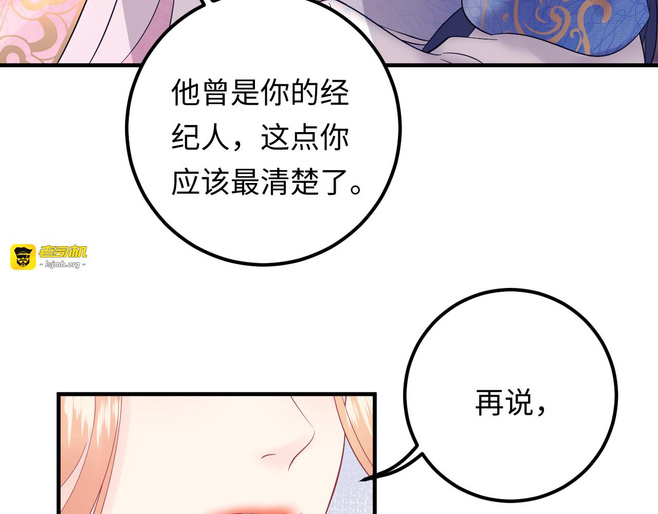 第130话 我也是有心上之人的 第 49 页