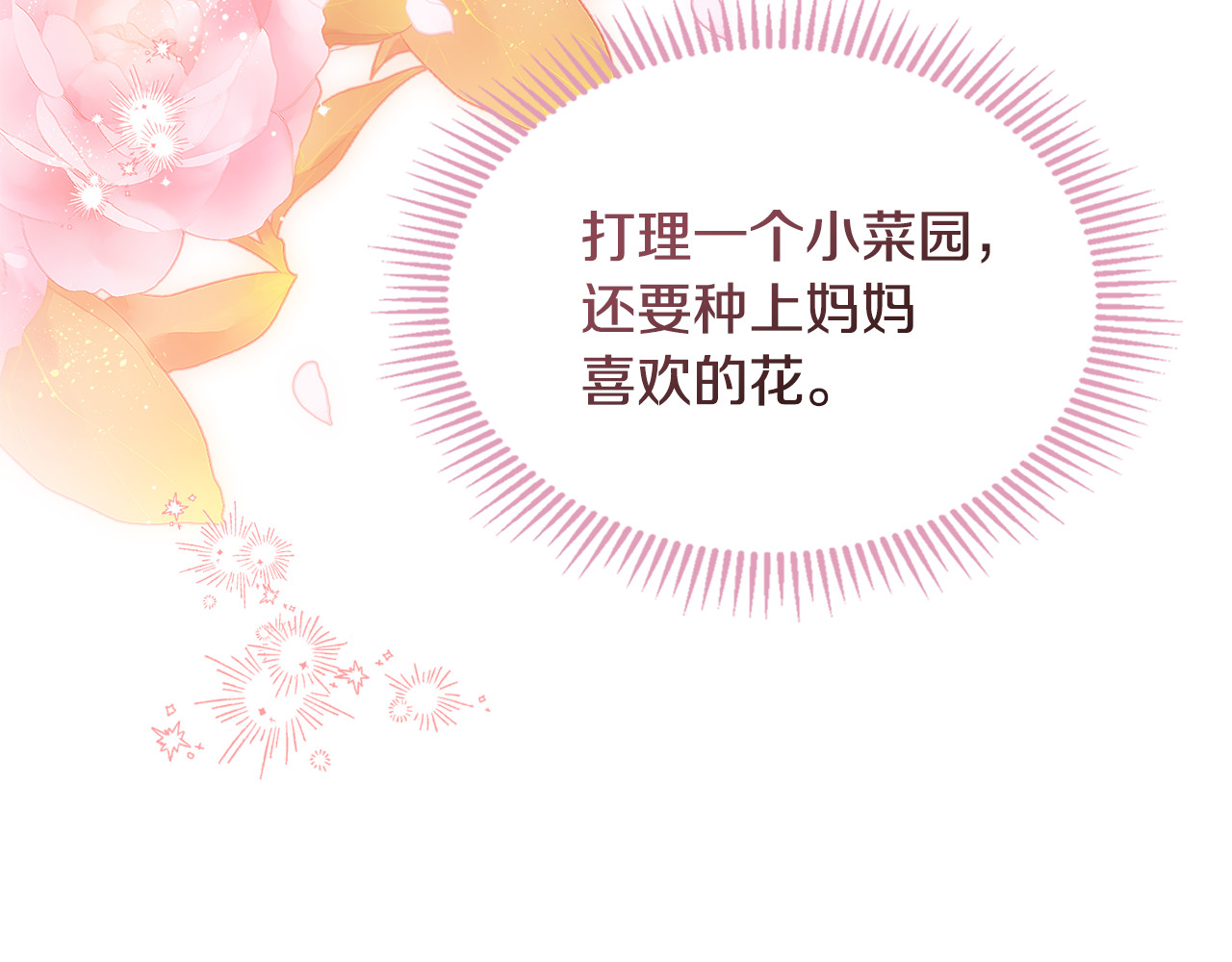 第4话 死也要死在这 第 116 页