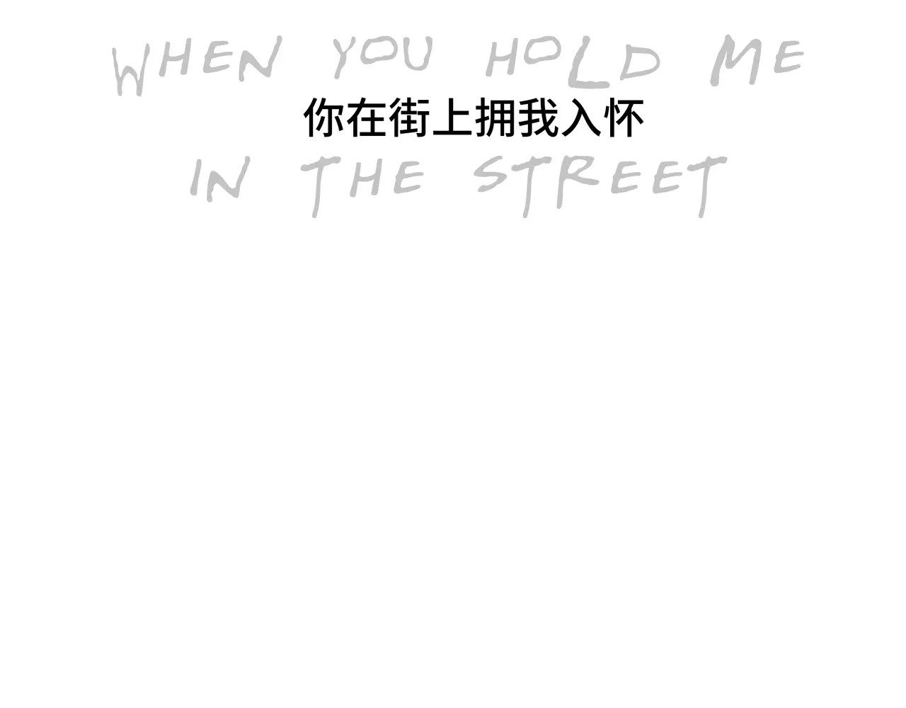 第24话 隐秘的爱 第 38 页