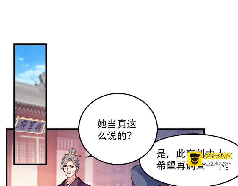 第93话：两本名单 第 25 页