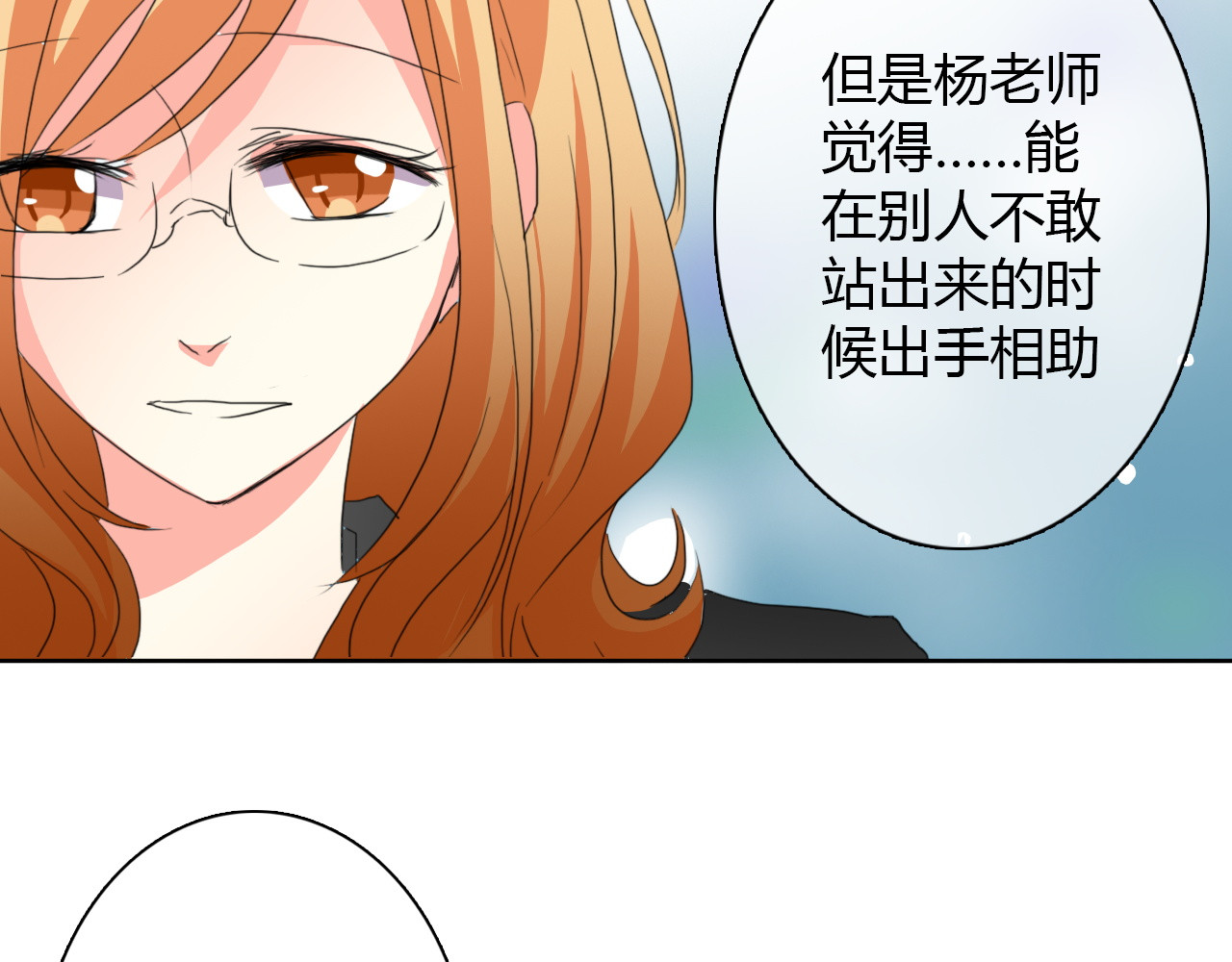 第18话 拯救行动 第 22 页
