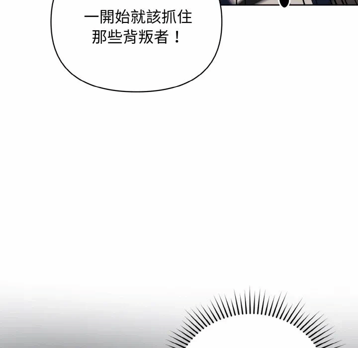 第14话 第 146 页