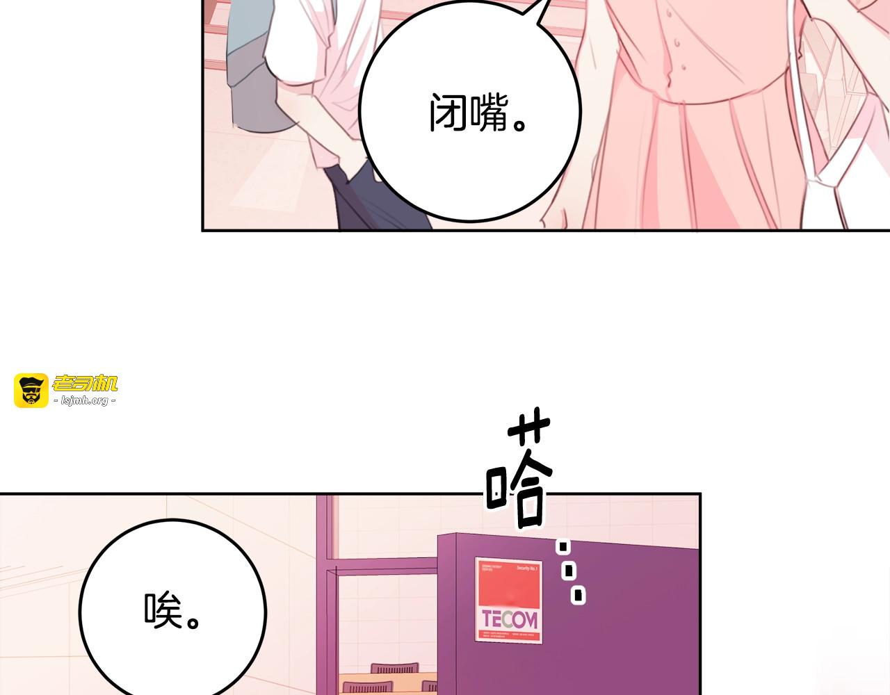 第11话 约会 第 19 页