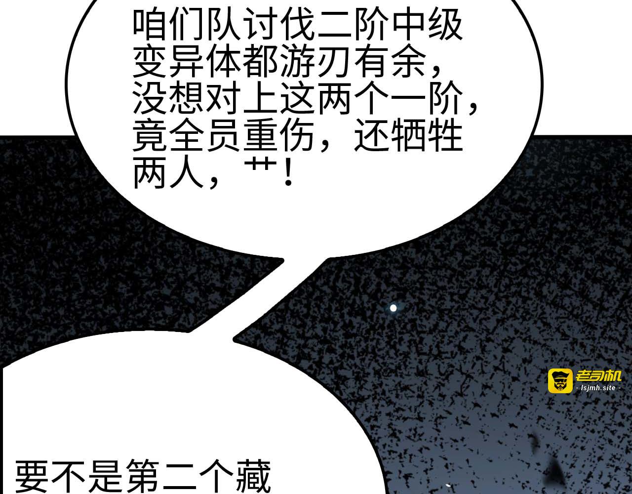 第6话 树妖的弱点 第 83 页