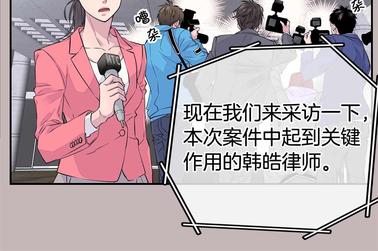 第1话 离婚！ 第 8 页
