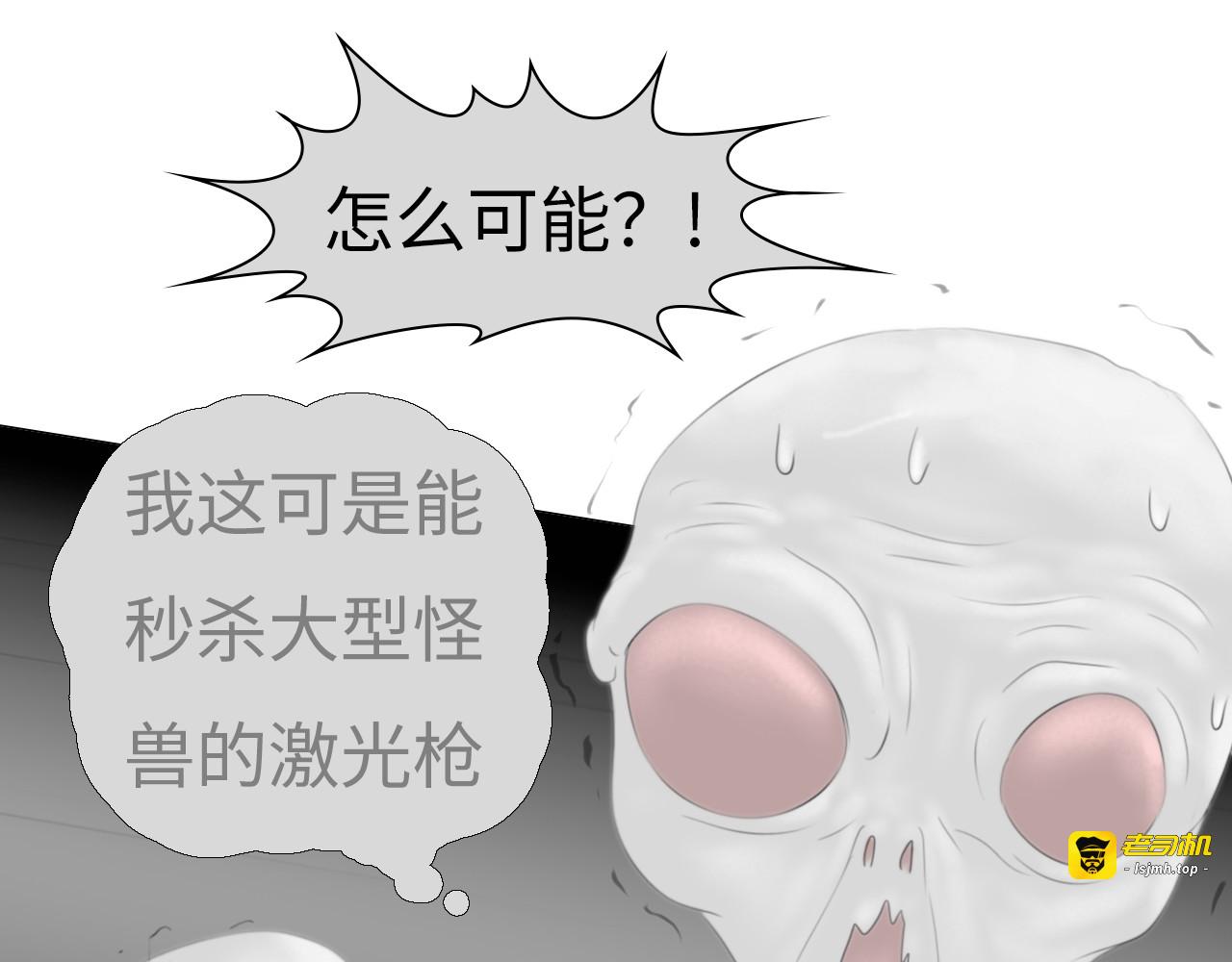 第五回：愤怒的星仔 第 35 页