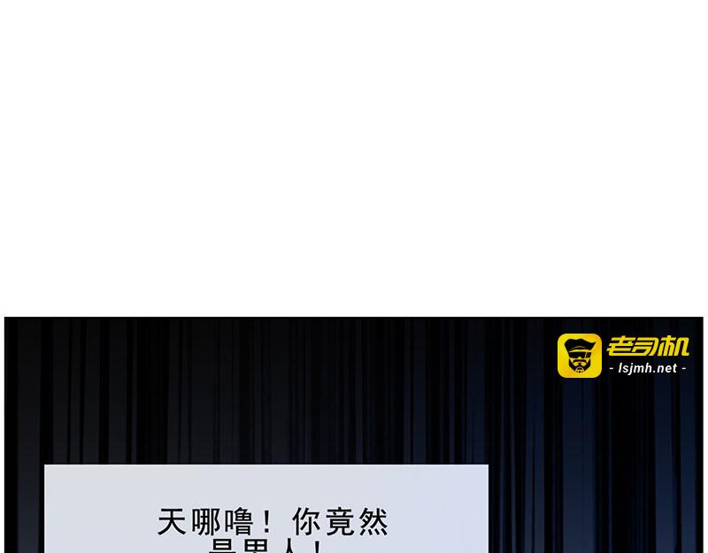 第66话 霸道总裁在线等，急 第 71 页