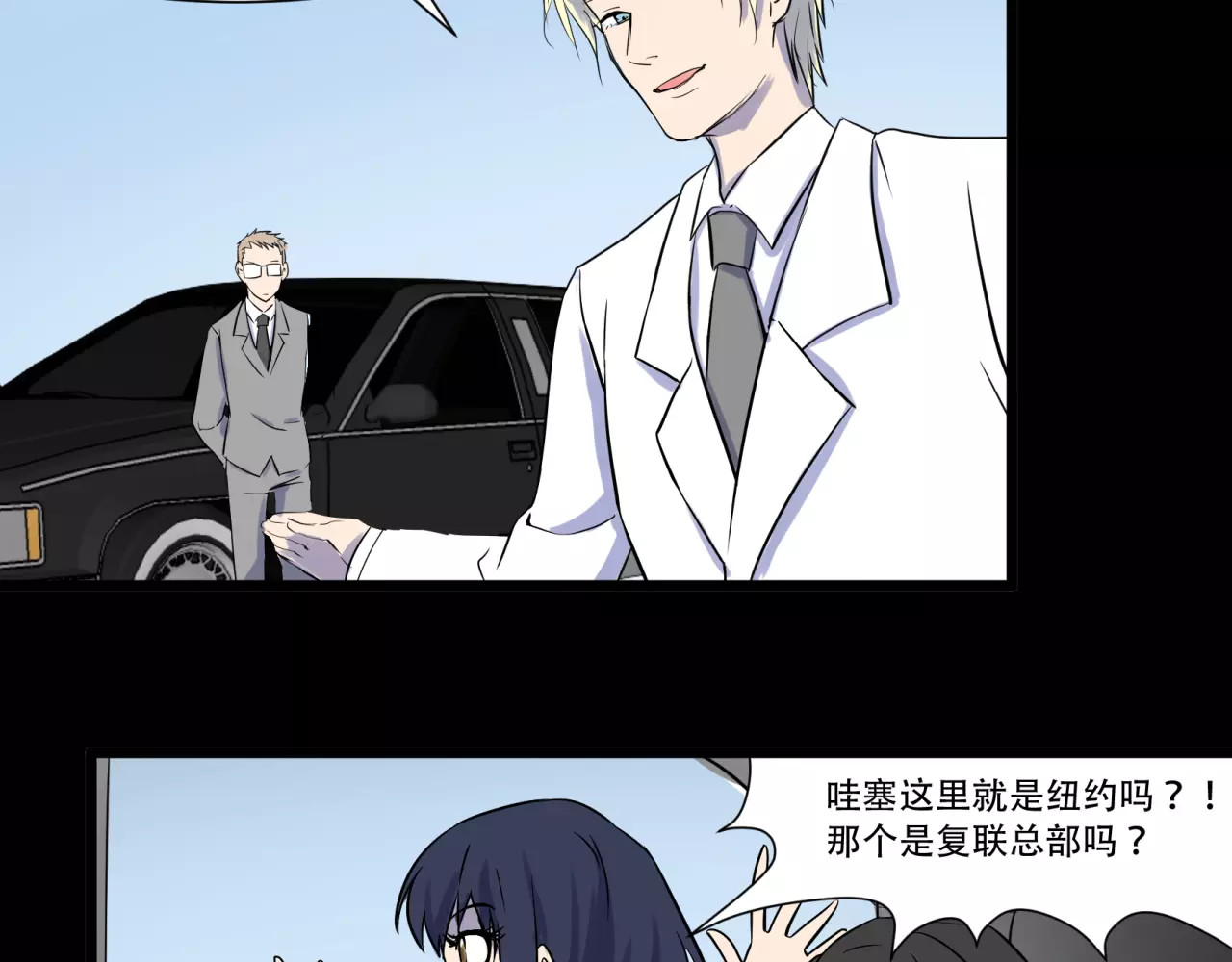 第4话（上） 公款出差 第 16 页