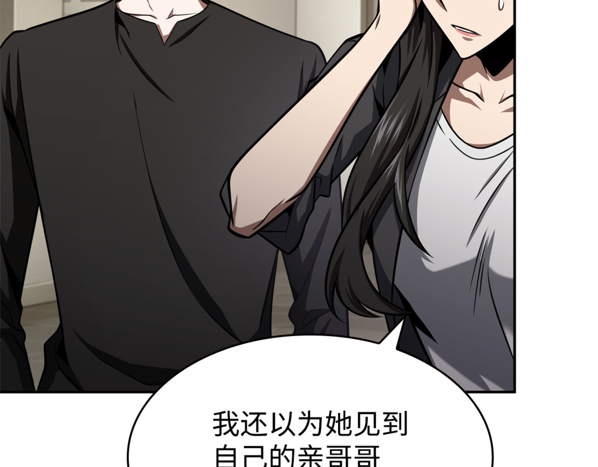 得救的宇轩 第 48 页