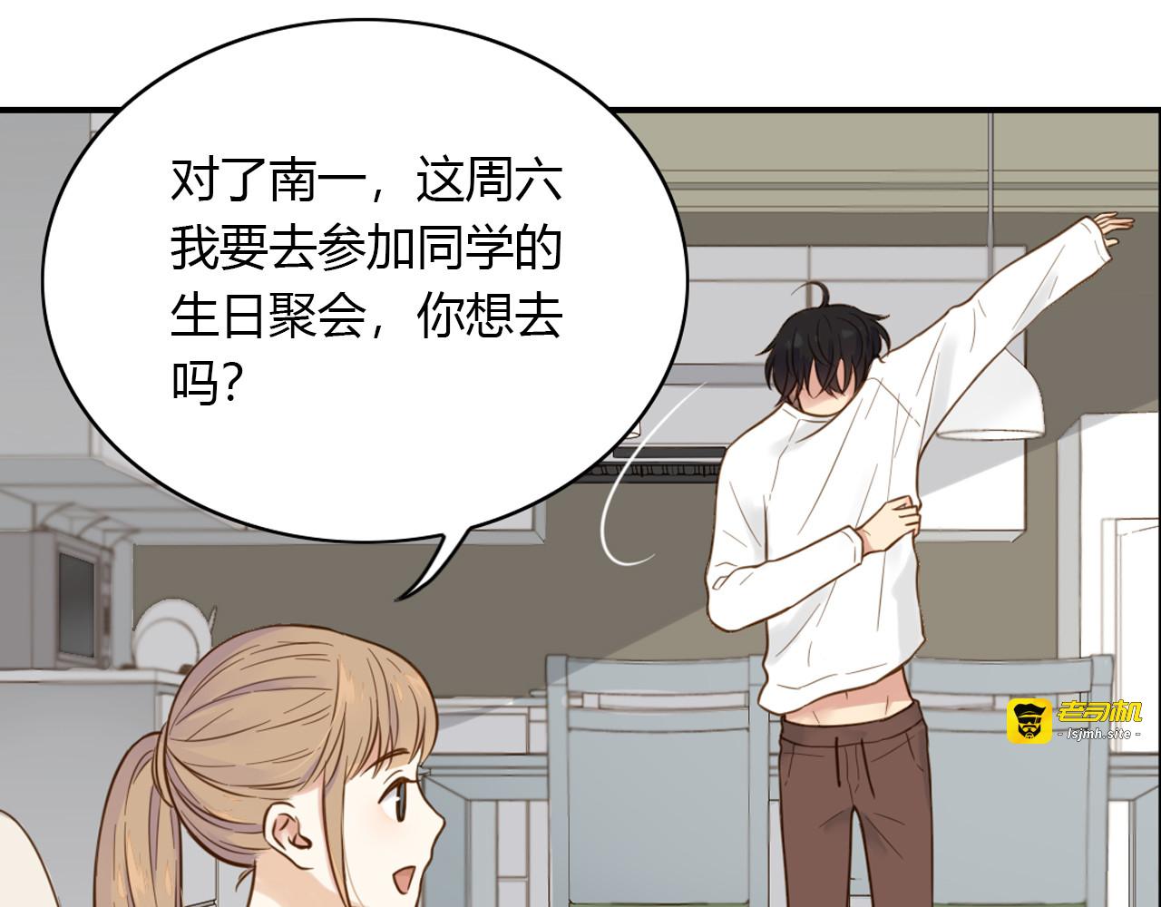 第42话 生日聚会 第 41 页