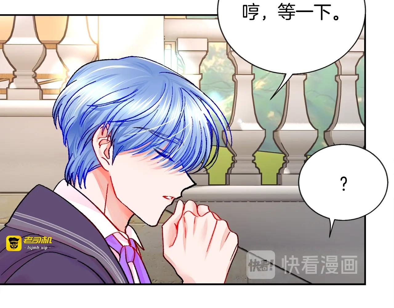 第30话 如果我不是贝莱呢？ 第 15 页