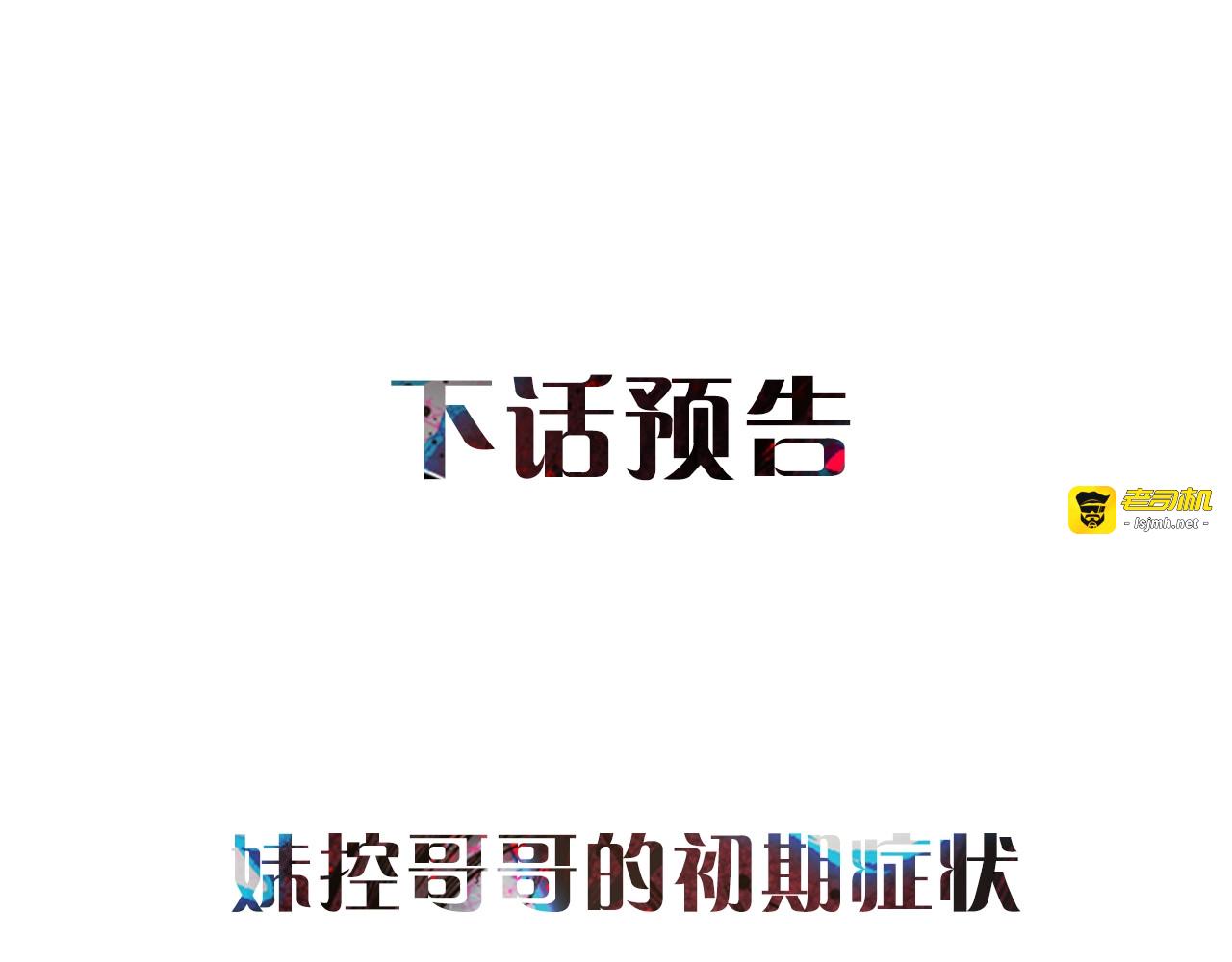 第8话 这是你大哥 第 149 页