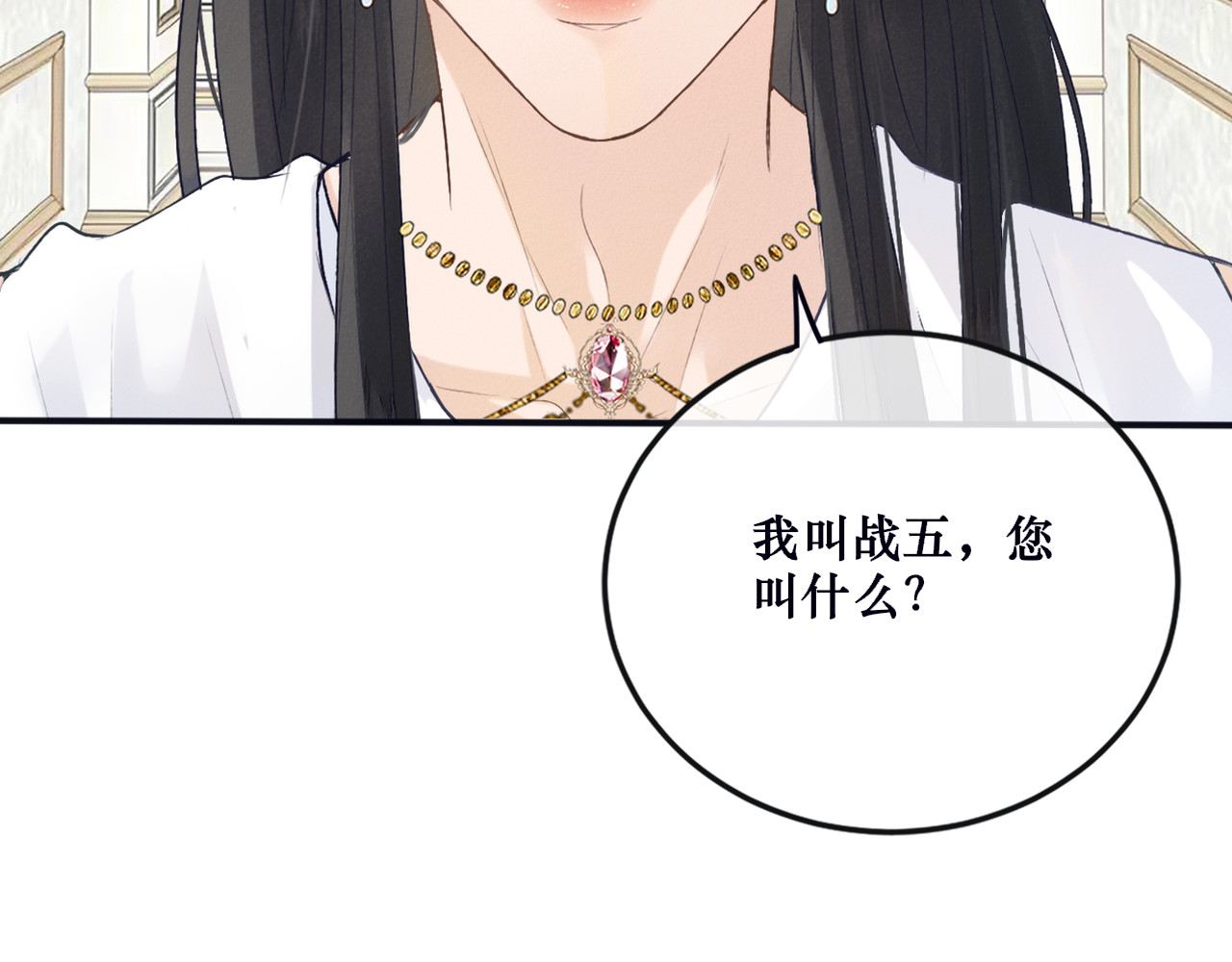 第二章 干巴面包 第 12 页
