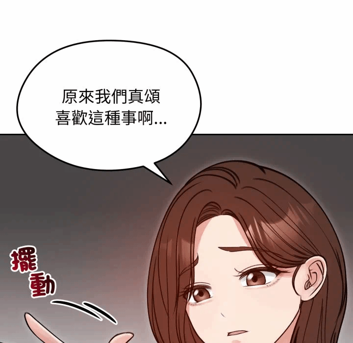 第53话 第 67 页