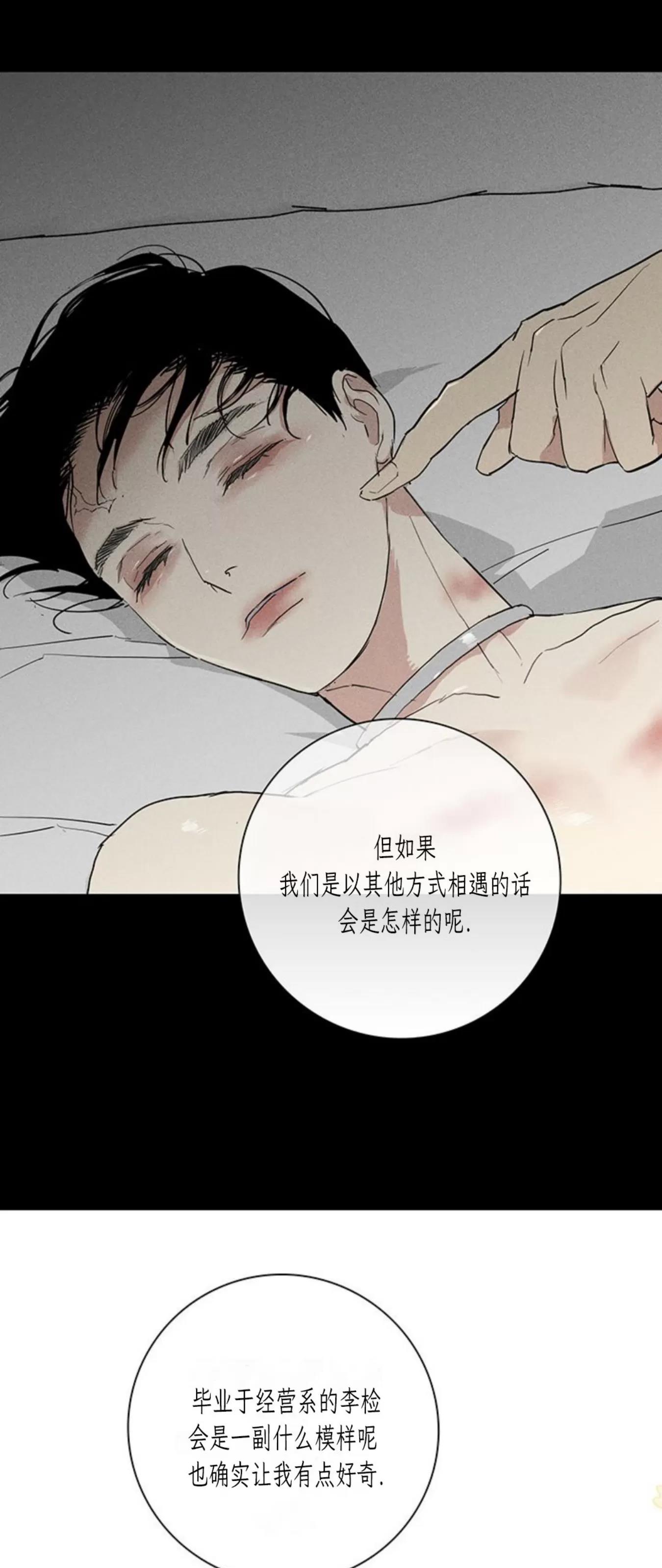 第54话 第 52 页