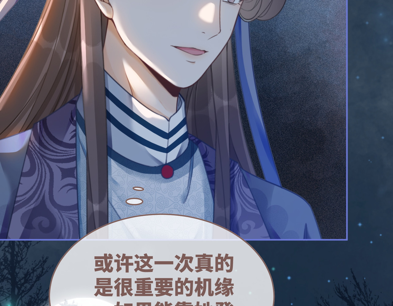第70话 付出真心 第 74 页