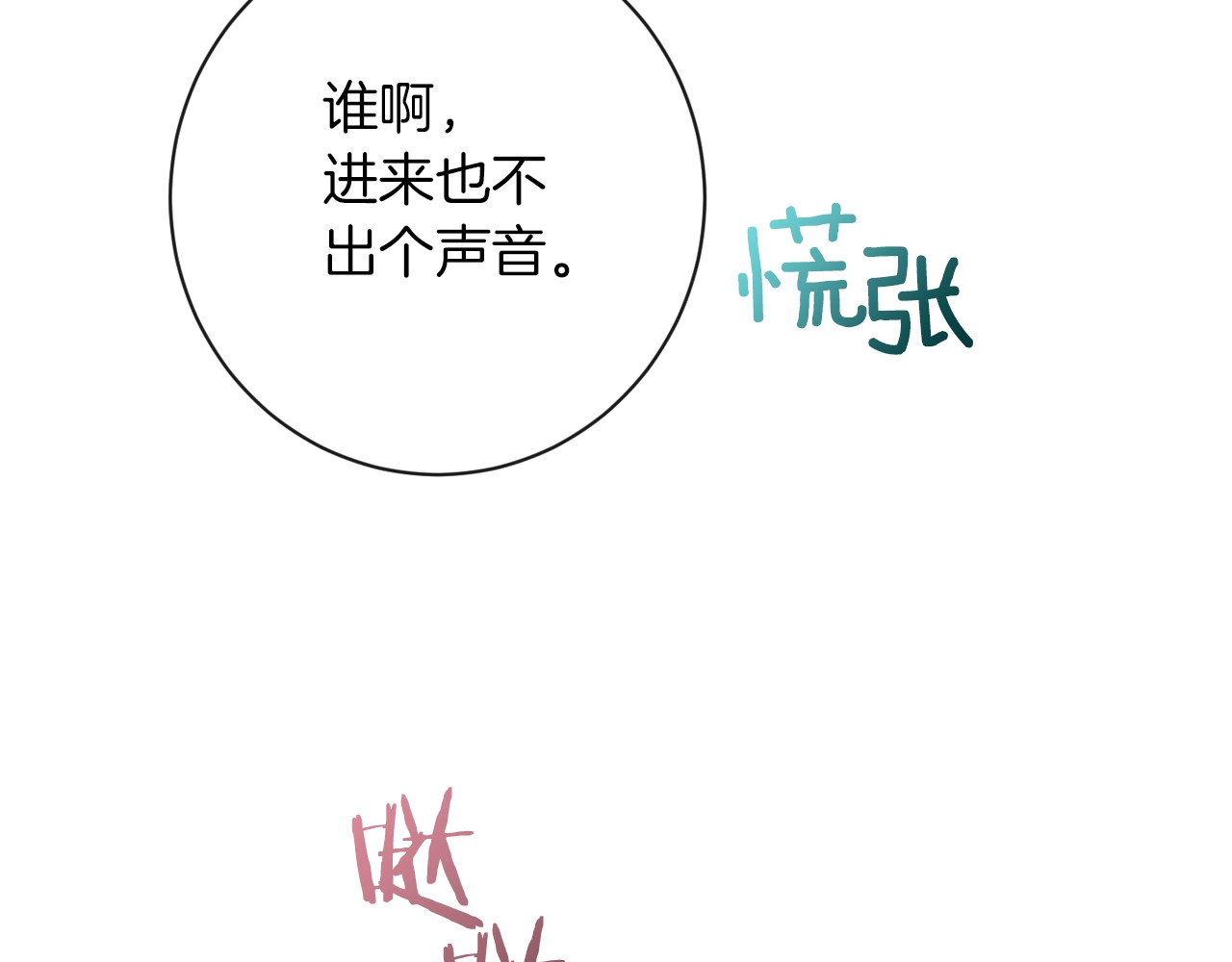 第10话 报应 第 260 页