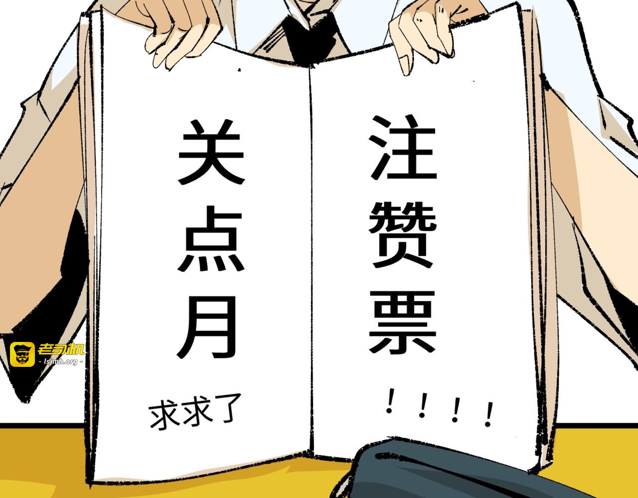 第3话 有人挑衅？ 第 161 页