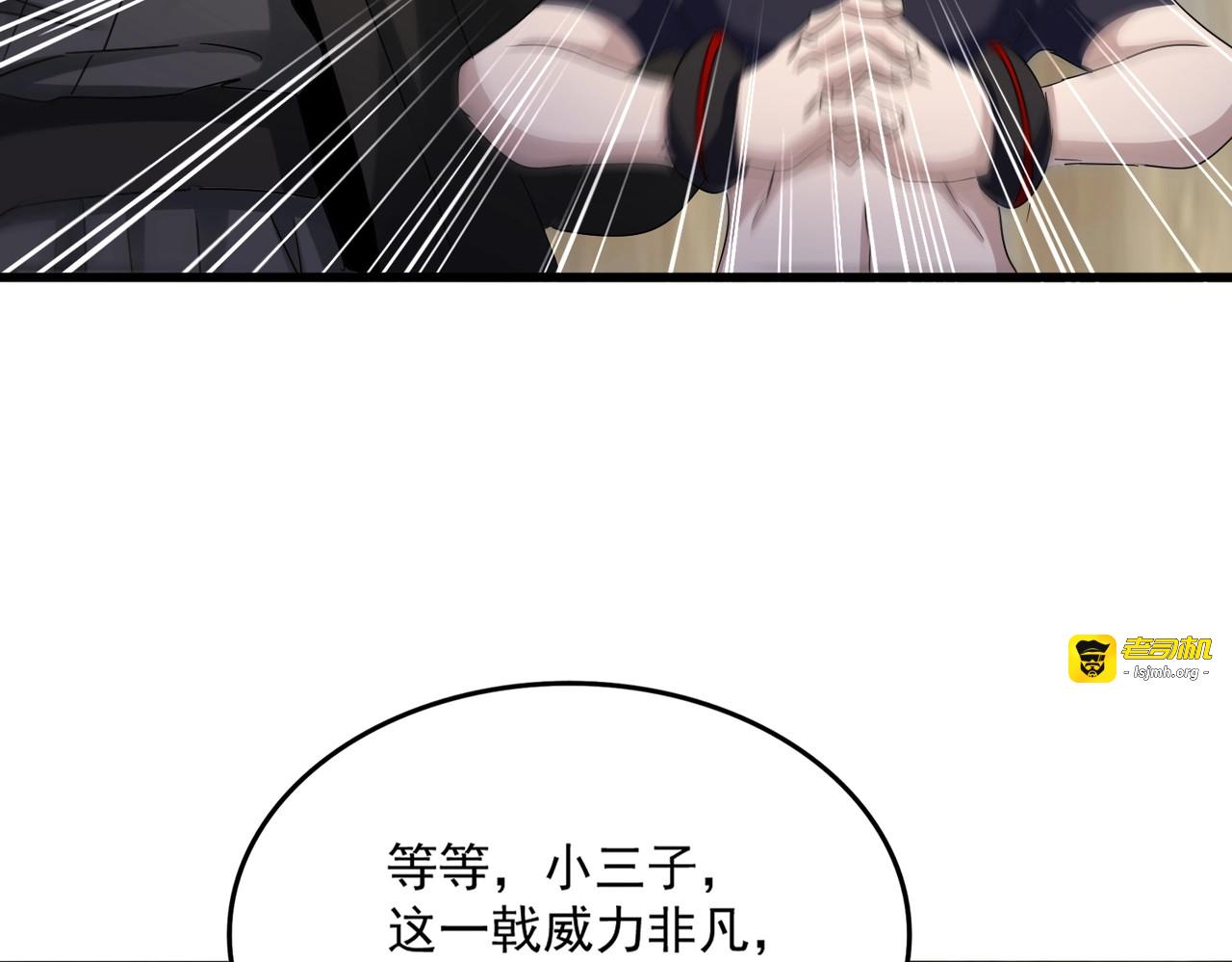 第505话 挑衅 第 63 页