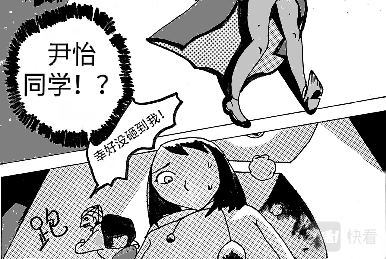 第十话：新的敌人 第 12 页