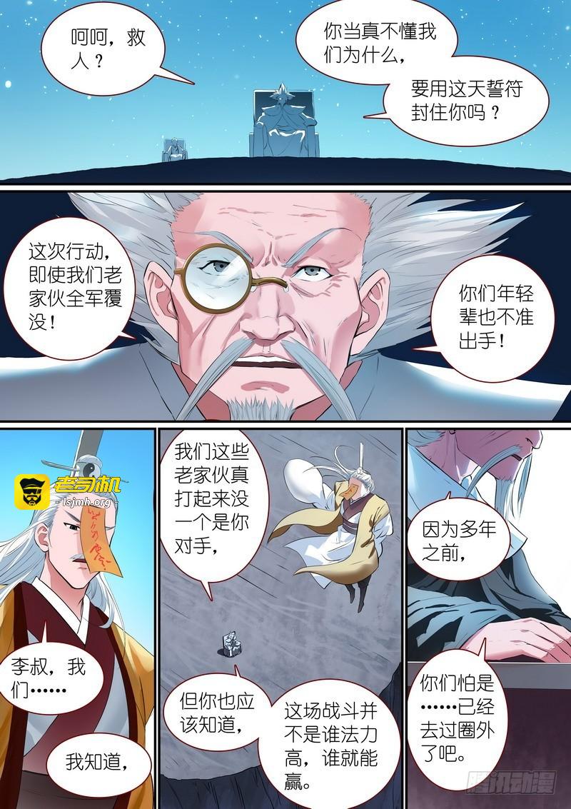 总258·比最坏稍好一点 第 3 页