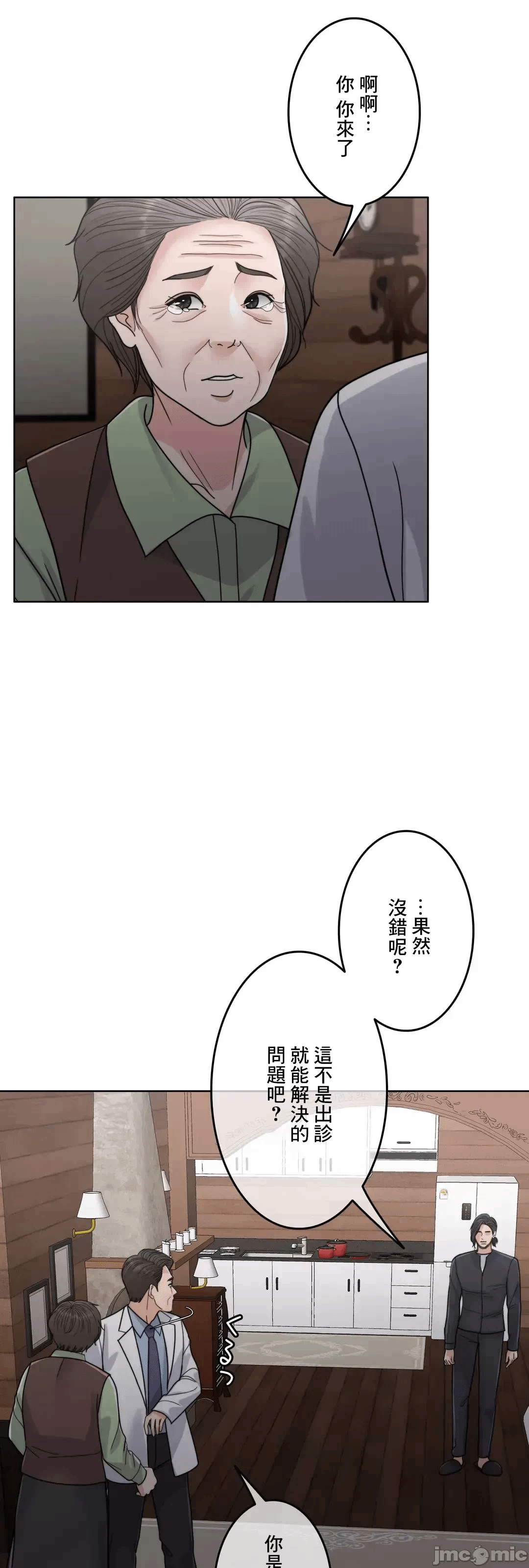 第95话 第 32 页