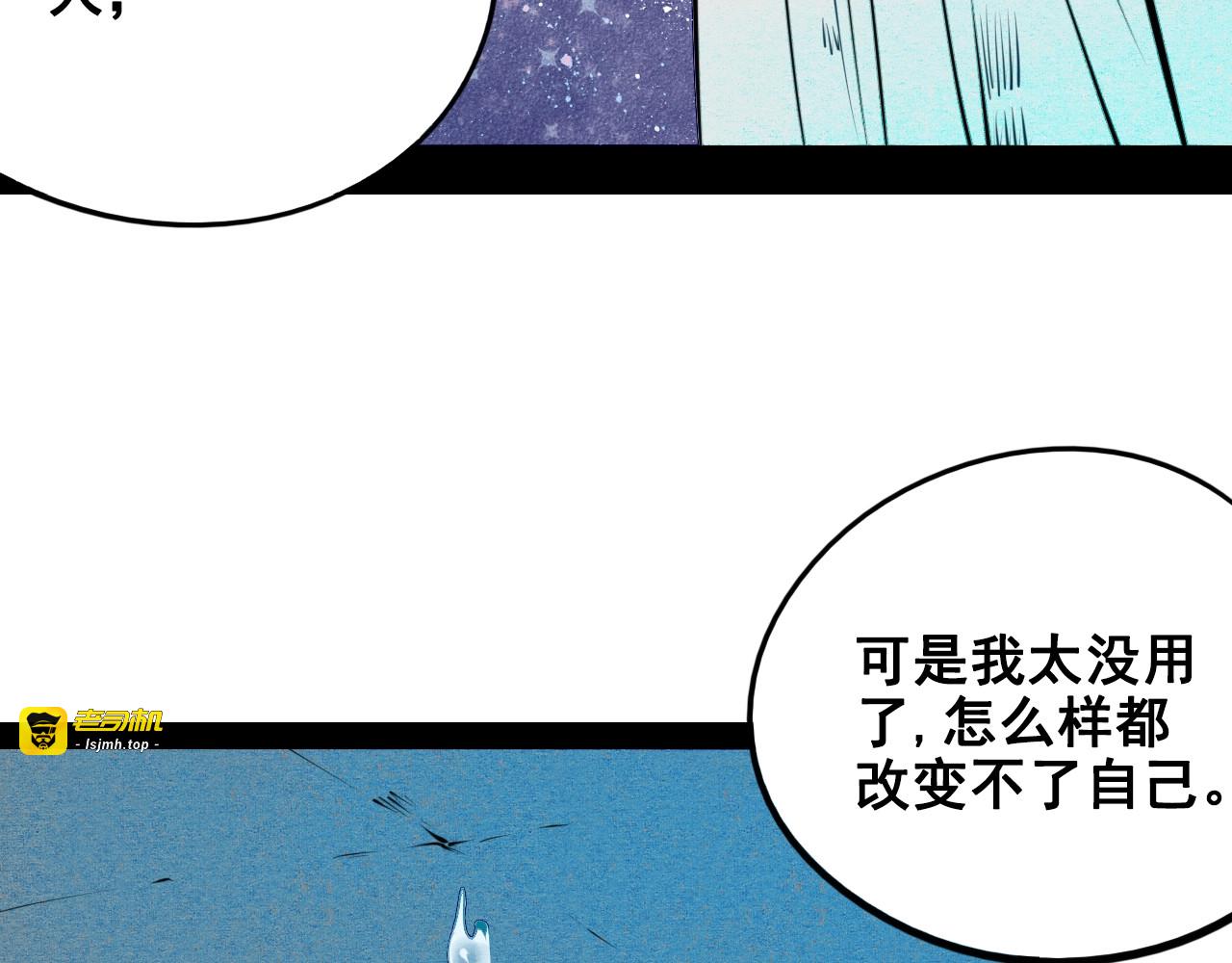 第40话 善良的弱者？ 第 105 页