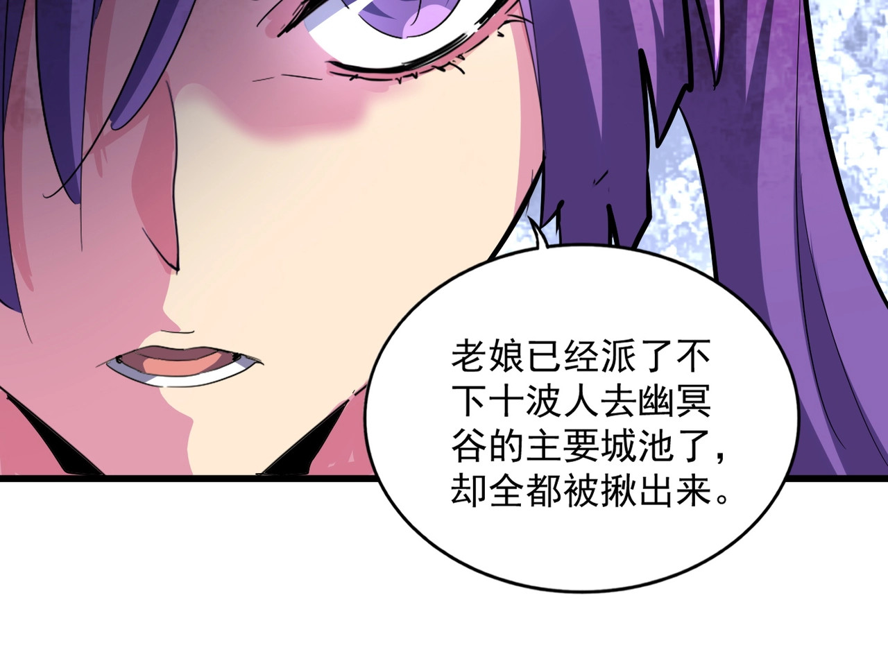 第229话 五年家主，三年模拟 第 62 页