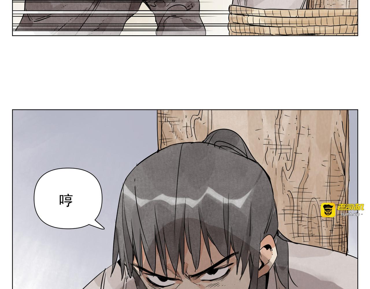 破城篇10 人际关系 第 5 页