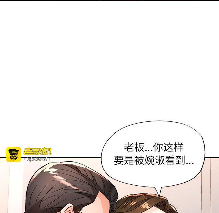 第52话 第 119 页