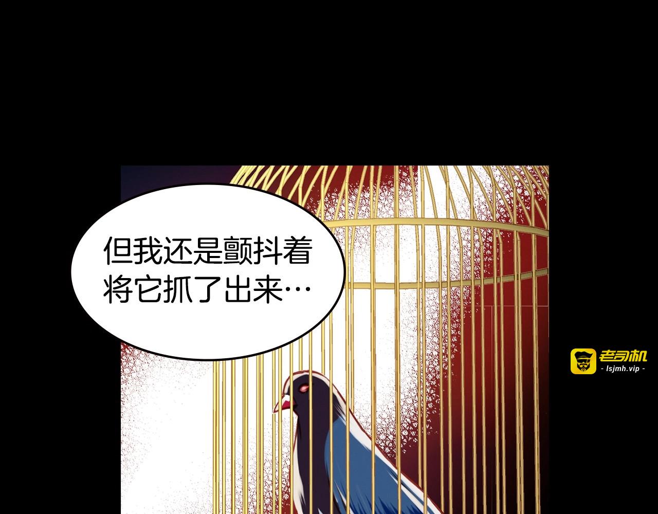 第75话 如何偿还这份罪过 第 65 页
