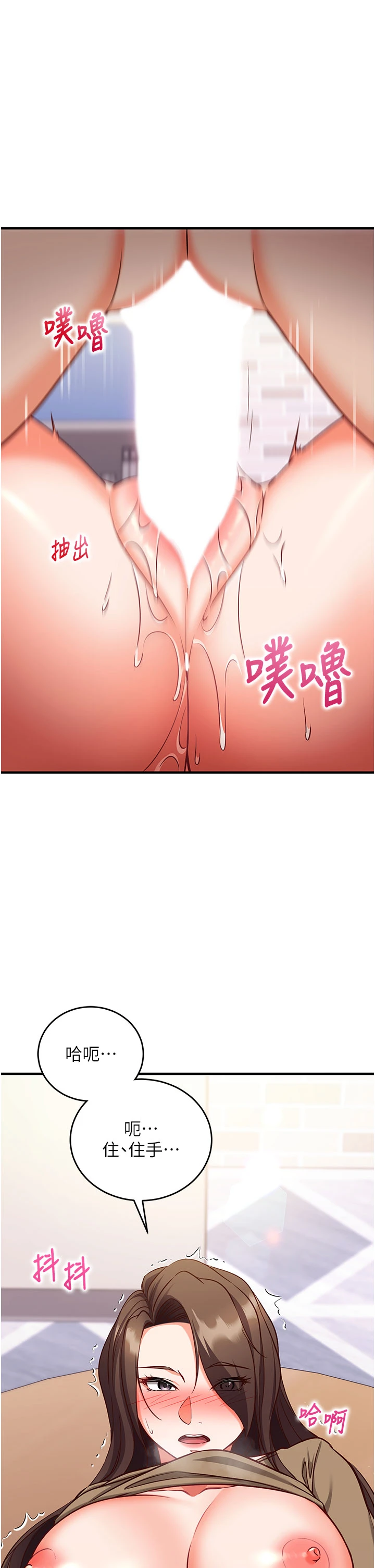 第14话 - 内射后清洁口交 第 23 页