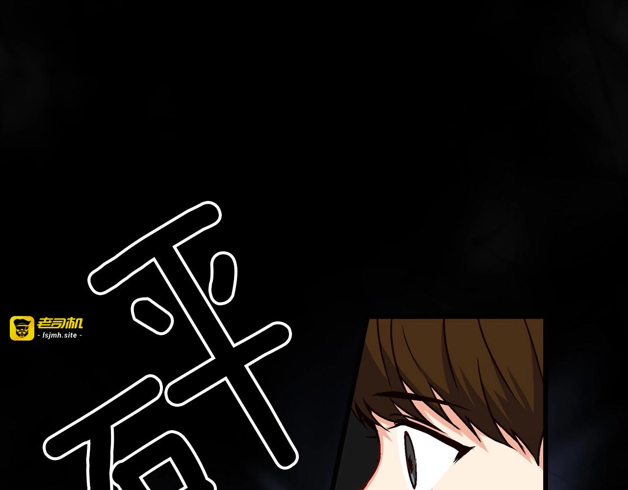 第11话 别想霸占她的位置！ 第 113 页