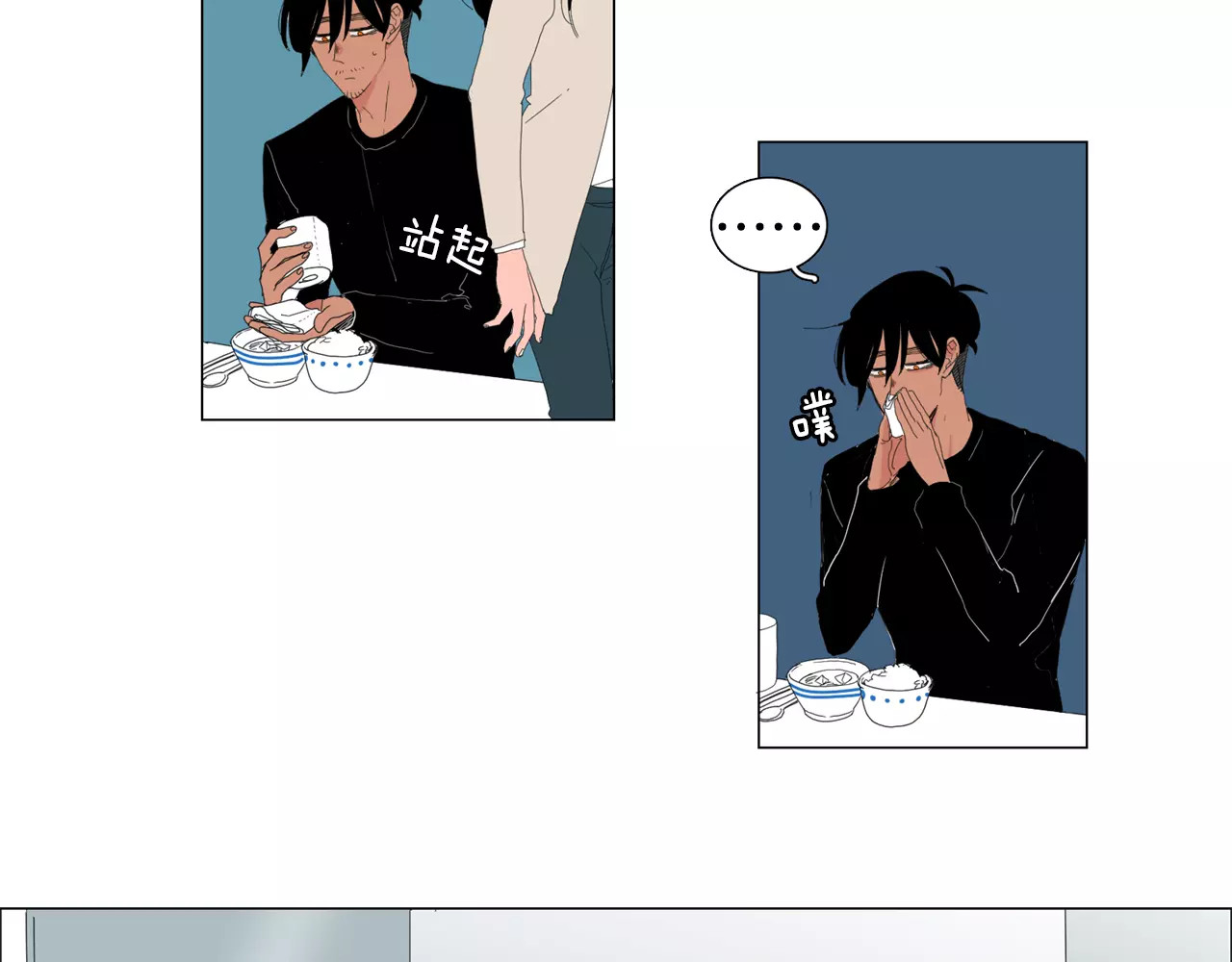 第3话 做我的保姆吧 第 64 页