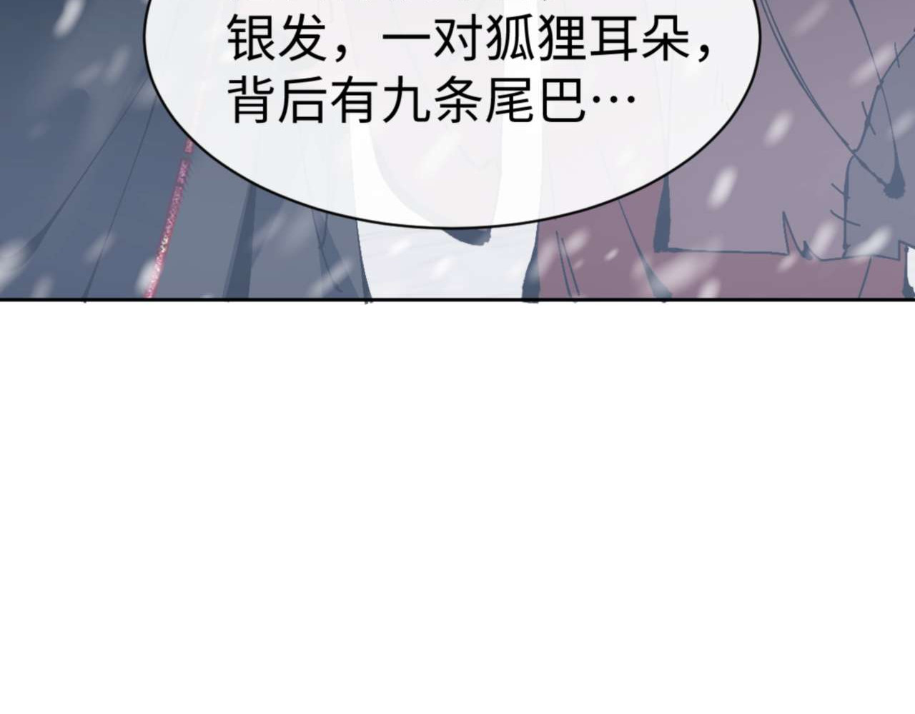 第93话 我们中出了个间谍 第 8 页