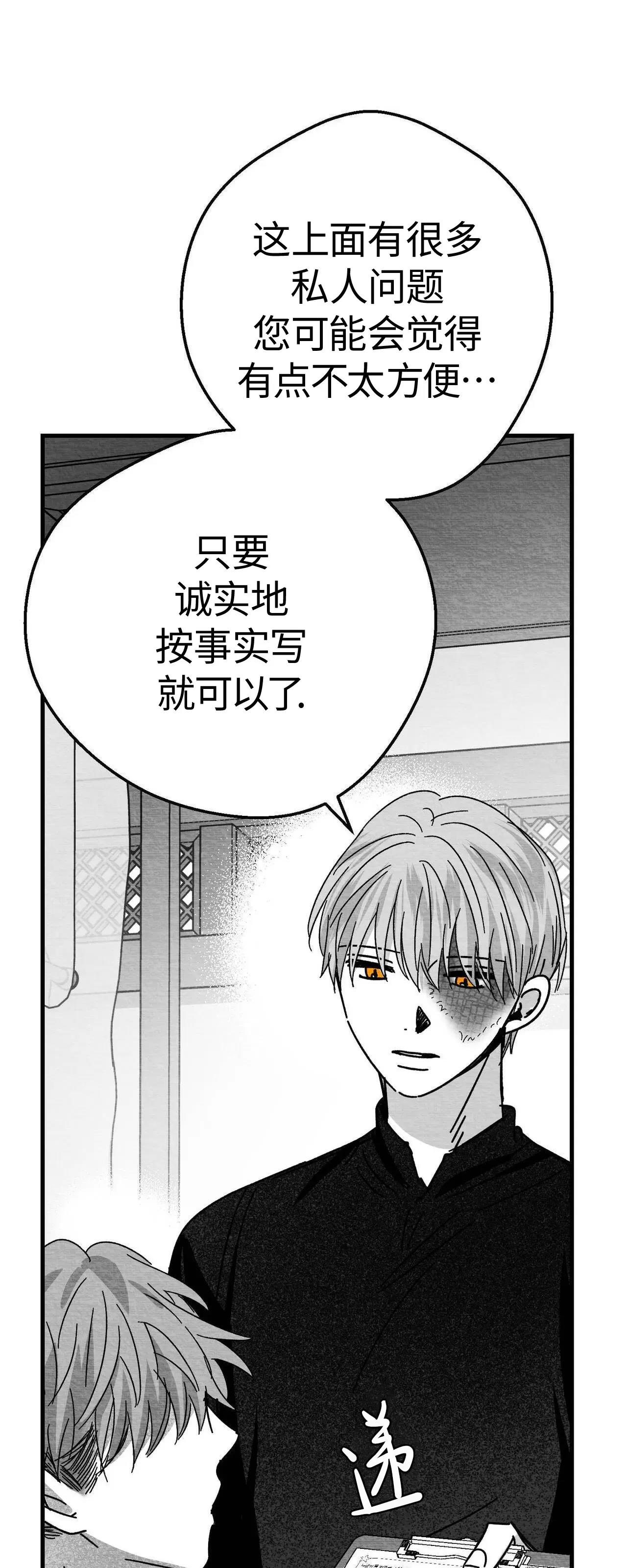 第06话 第 72 页