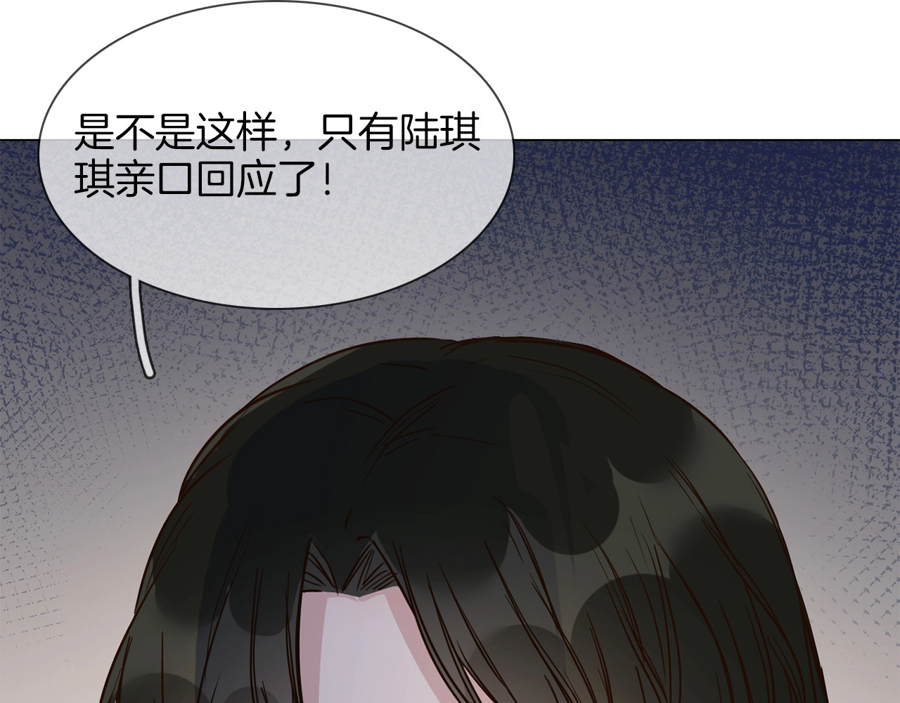 第19话  仇恨的始源 第 76 页