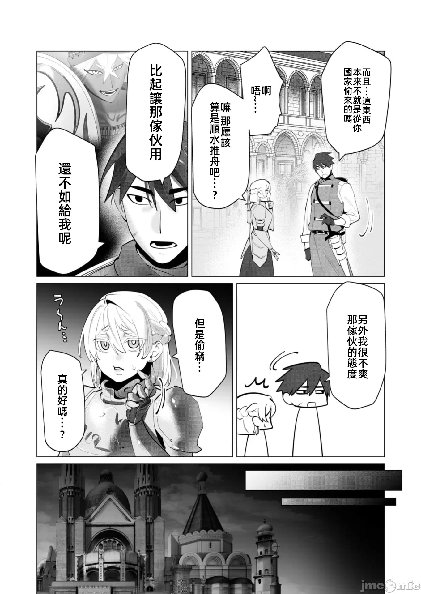 第52话 第 5 页