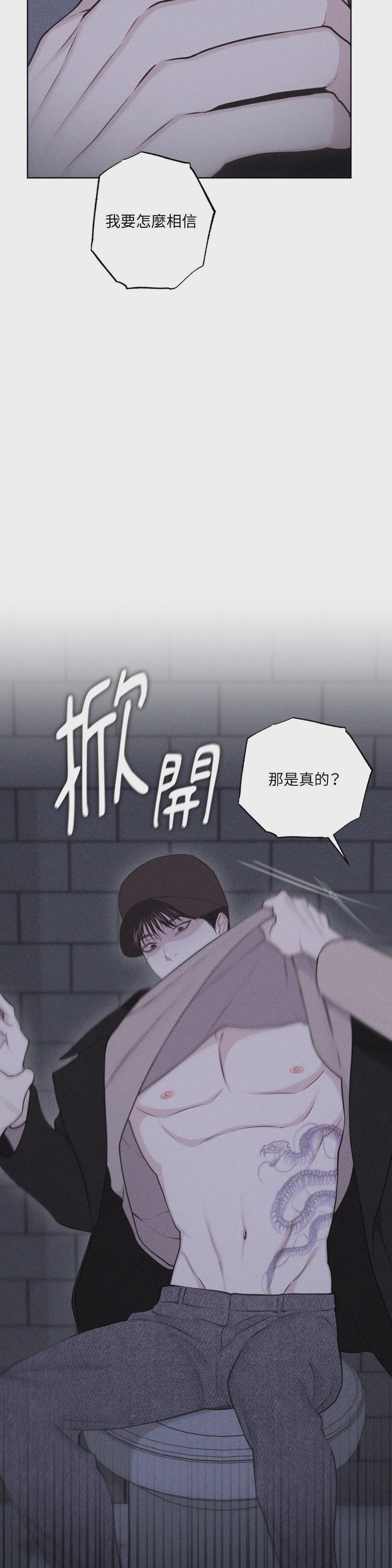 第70话 第 33 页