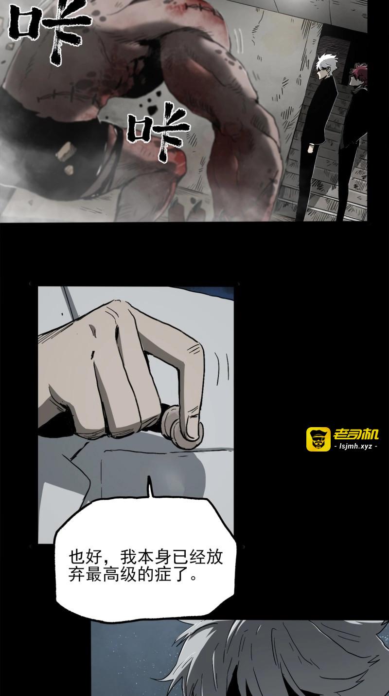 第51话 43.葬礼 第 51 页