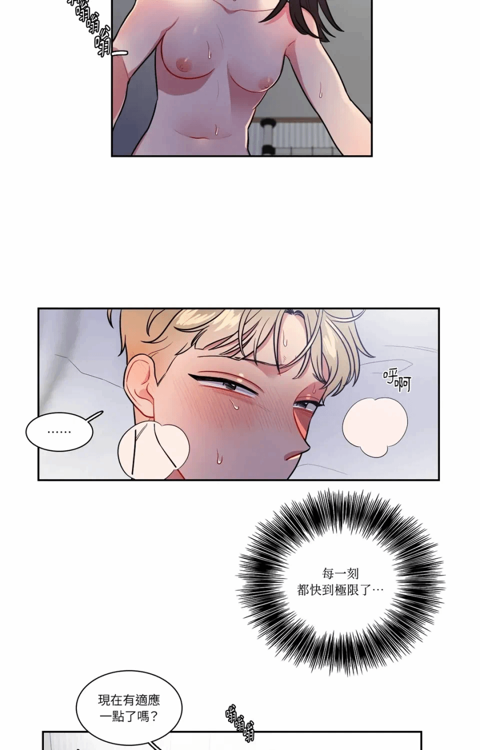 第44话 第 9 页