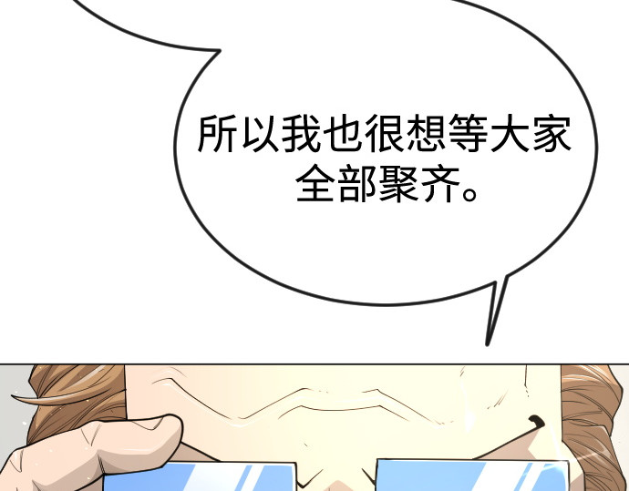 第二季 第93话 第 52 页