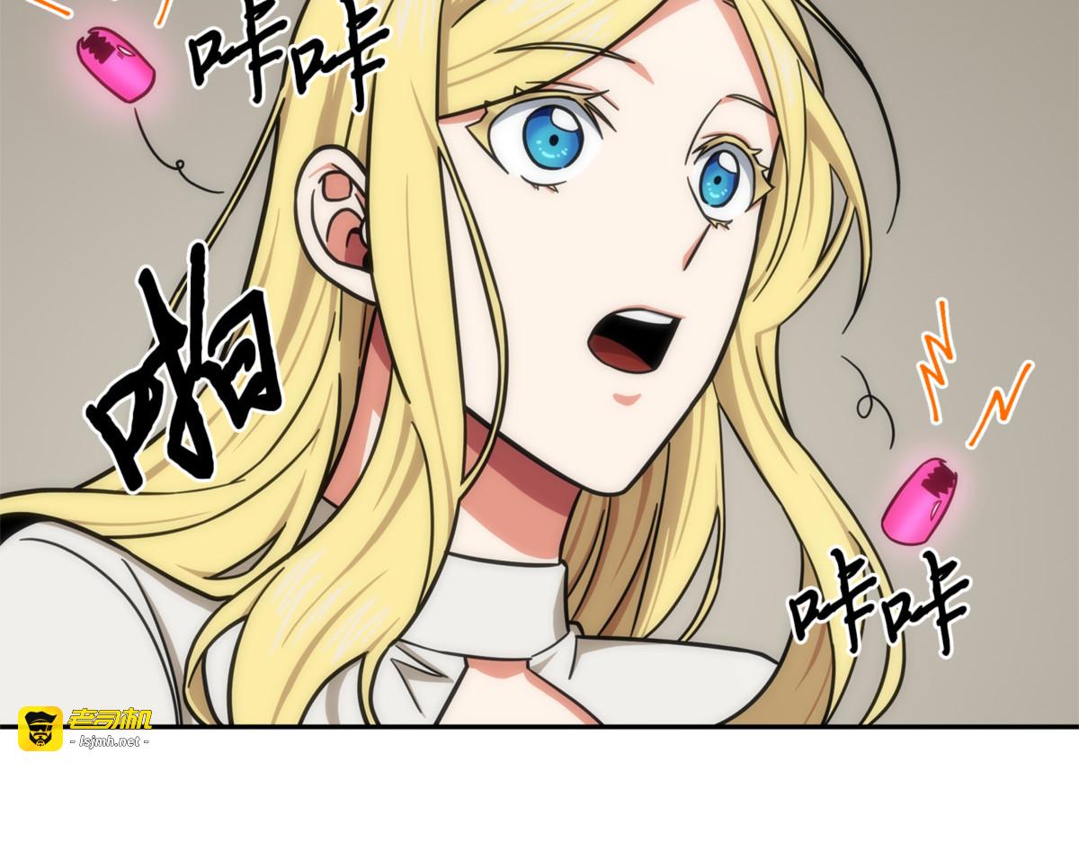 伪装潜入 第 133 页