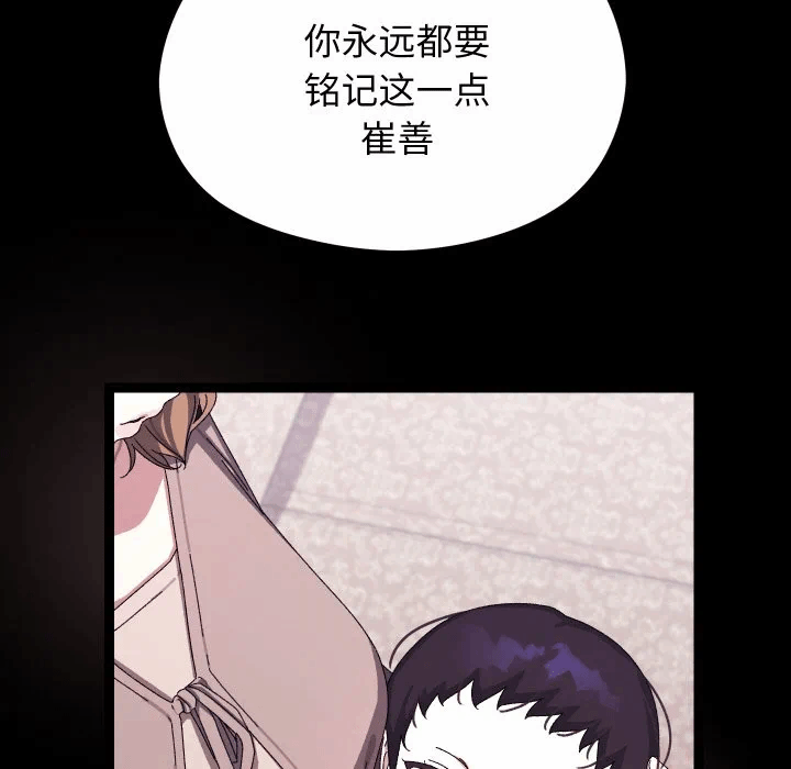 第19话 第 6 页